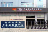 深圳电信数据中心